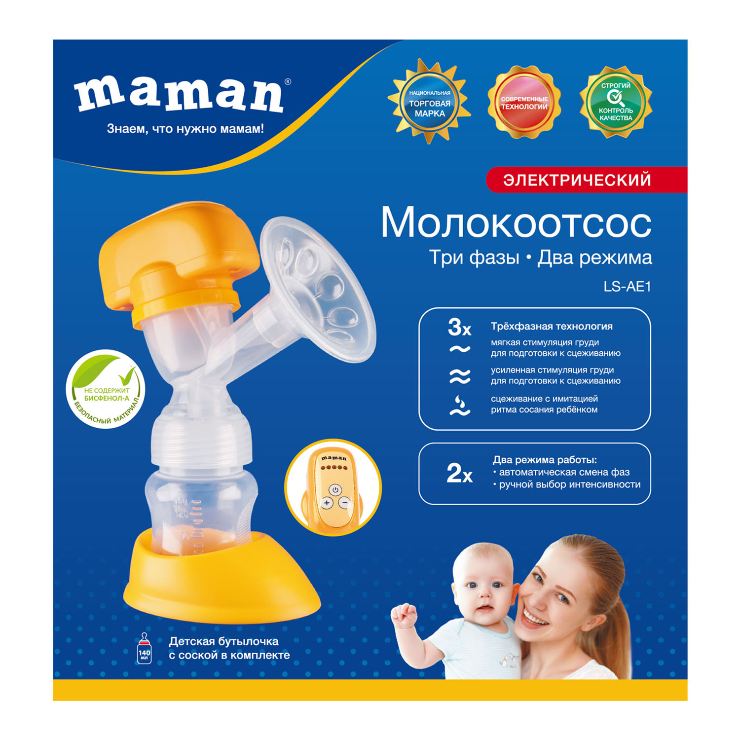 Молокоотсос Maman электрический LS-AE1 - фото 10