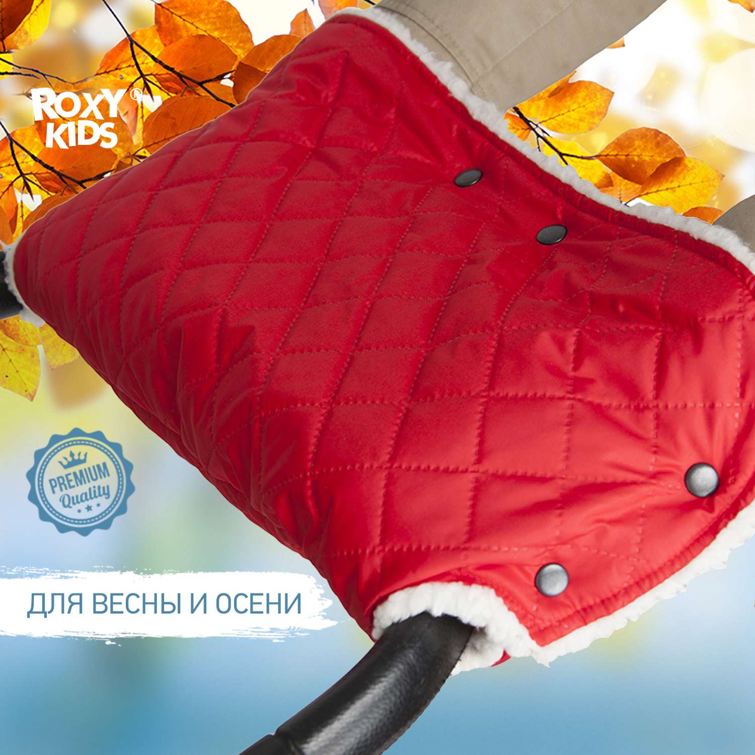 Муфта для коляски ROXY-KIDS меховая Melanie цвет красный RM-002R - фото 2
