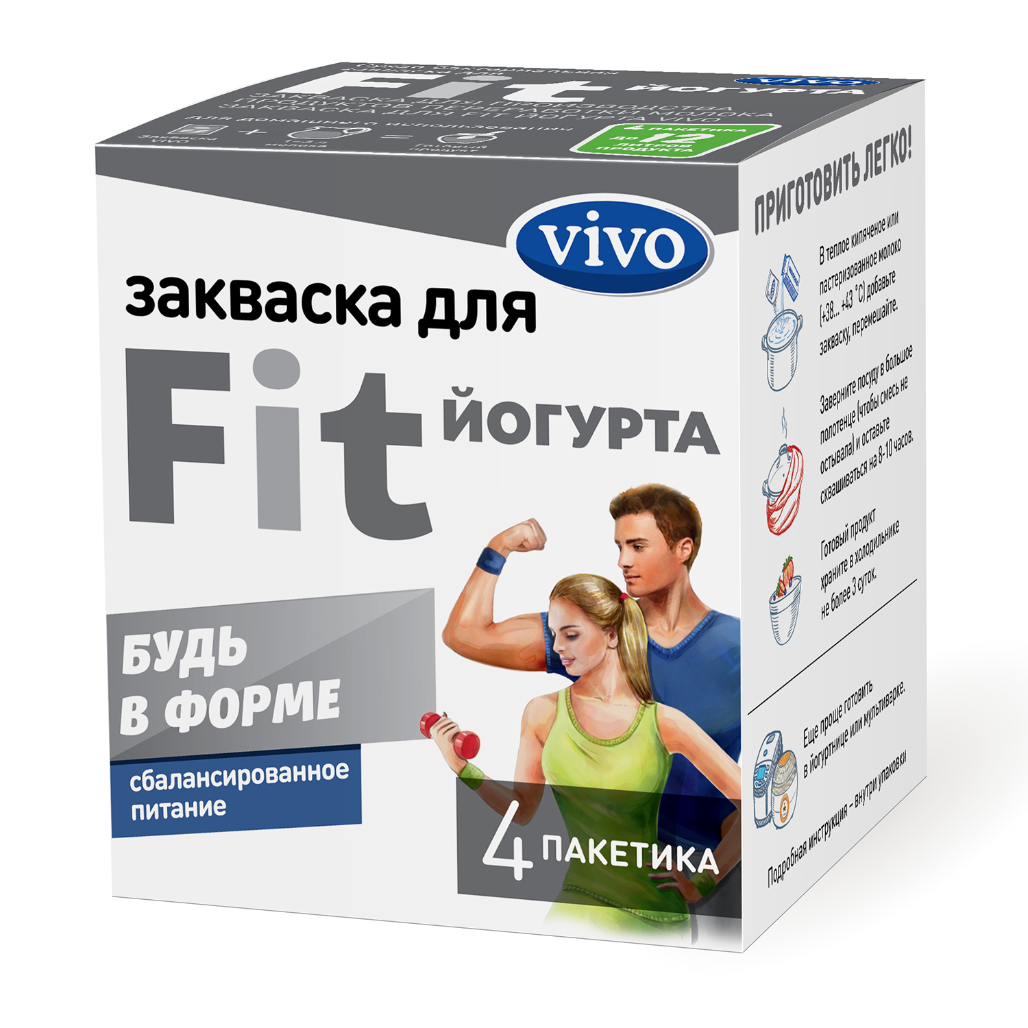 Закваска Vivo для «Fit-йогурта» - фото 1