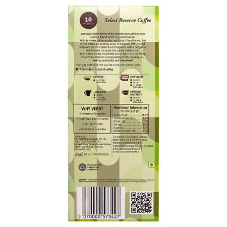 Кофе жареный молотый VERO в алюминиевых капсулах SELECT RESERVE COFFEE 14 шт