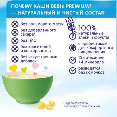 Каша безмолочная Bebi Premium кукурузная пребиотики 200г с 5 месяцев