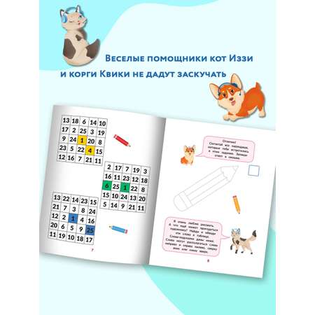 Книга ТД Феникс Скорочтение для детей 8 лет. Скорая помощь для тех кто хочет читать быстрее