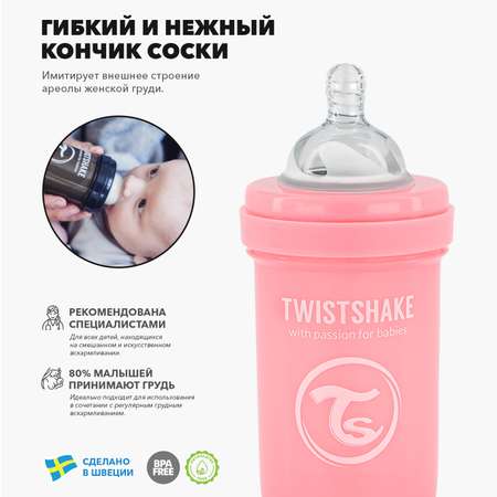 Бутылочка Twistshake антиколиковая 180мл Розовая