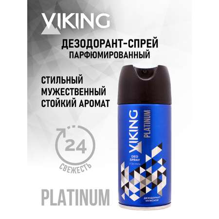 Дезодорант спрей VIKING для мужчин Platinum150 мл