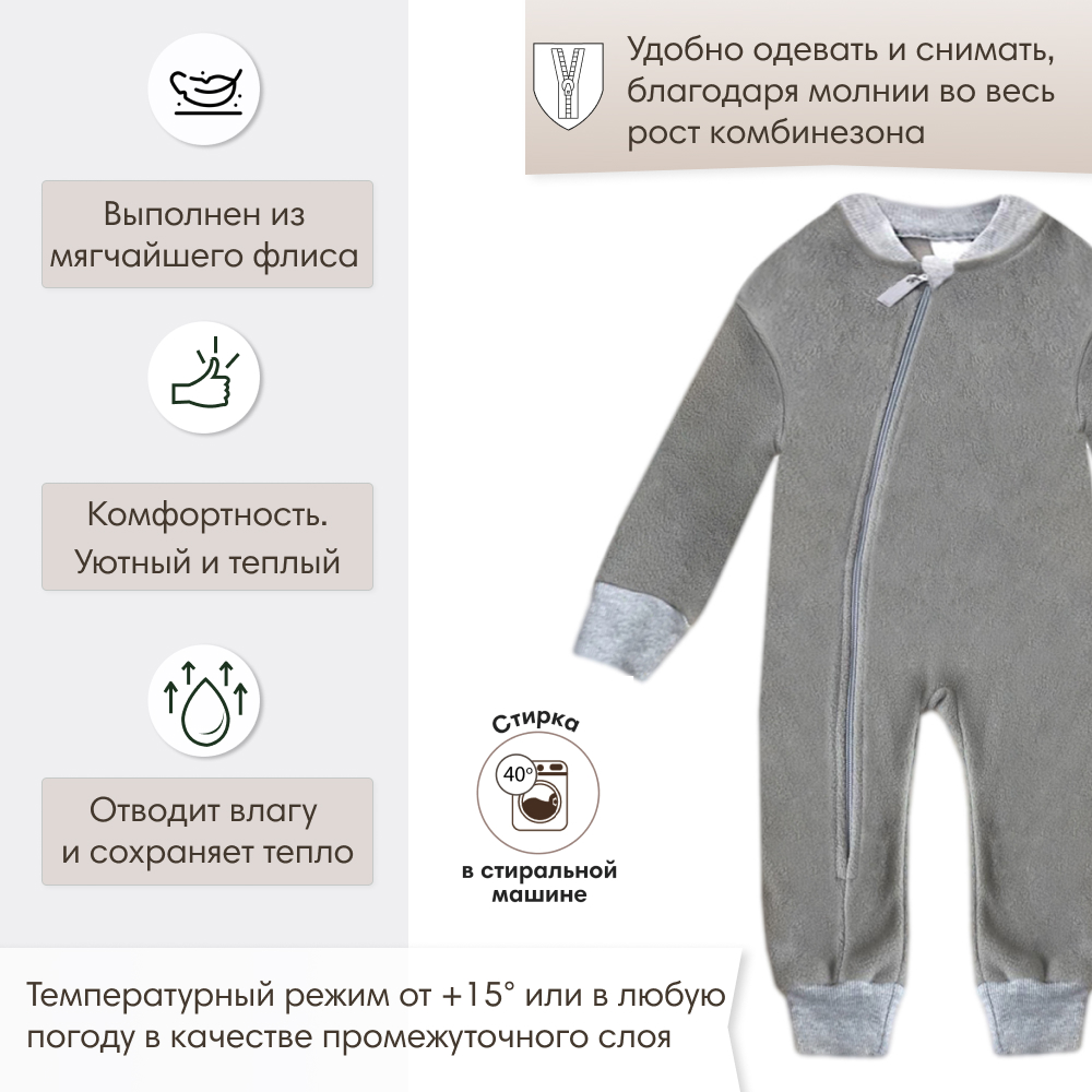 Комбинезон OLANT BABY 1FL6268S - фото 3