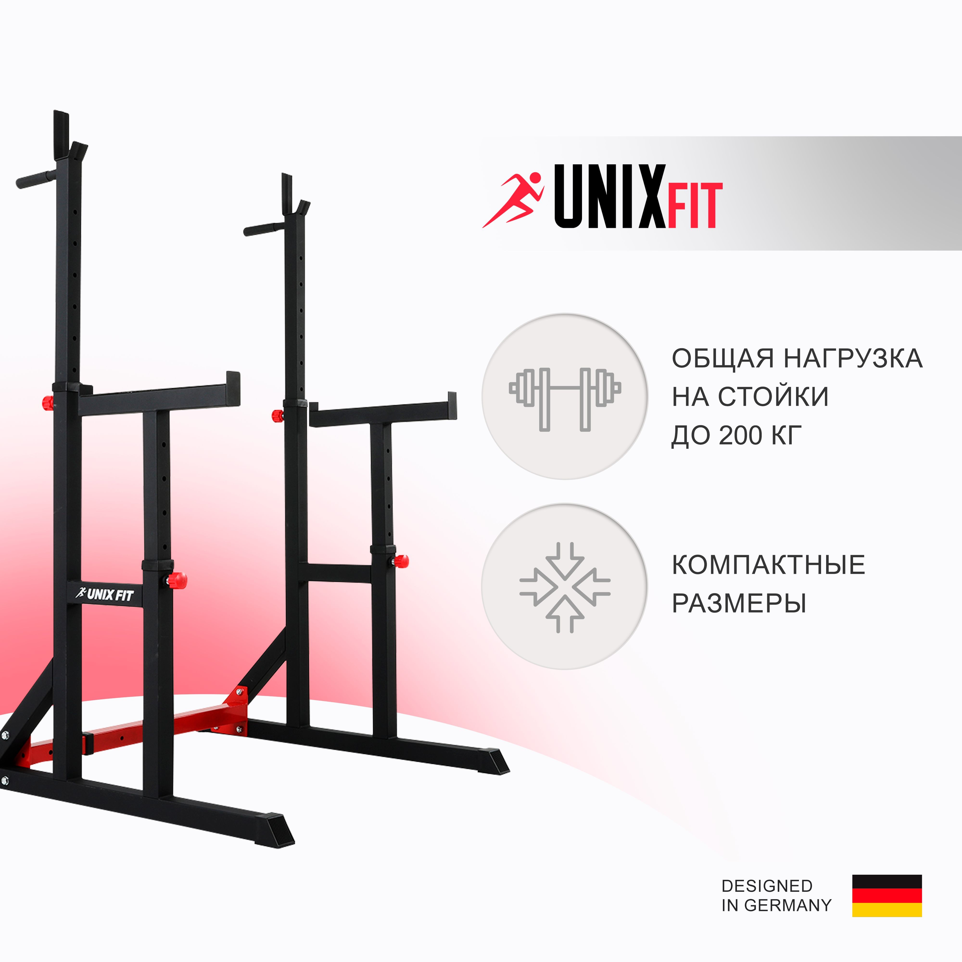 Стойка UNIX Fit frame 220 - фото 1