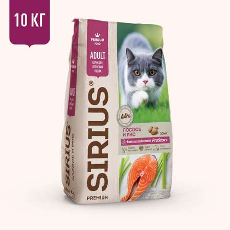 Корм для кошек Sirius 10кг лосось и рис