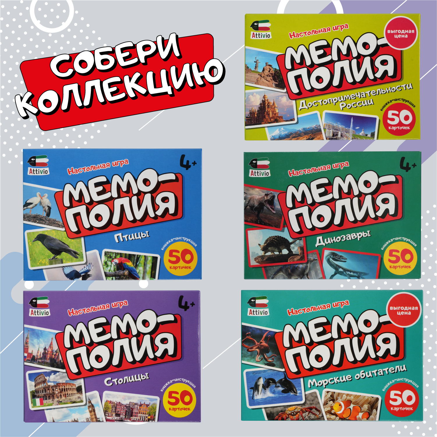 Игра Attivio Мемополия Космос 02223 - фото 6