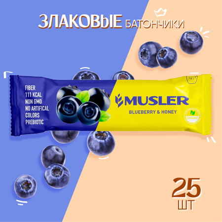 Злаковые батончики MUSLER 25 шт мюсли ЧЕРНИКА и МЁД