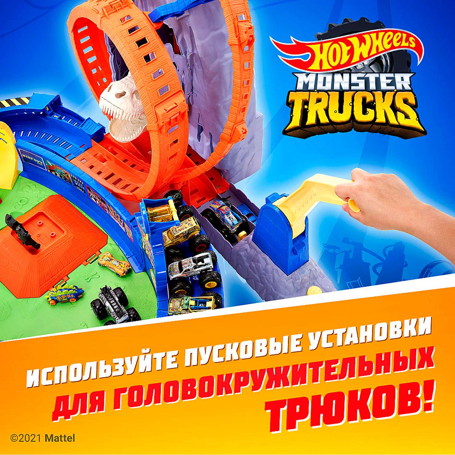 Набор игровой Hot Wheels Монстр-трак Вулкан Арена GYL14 GYL14 - фото 13