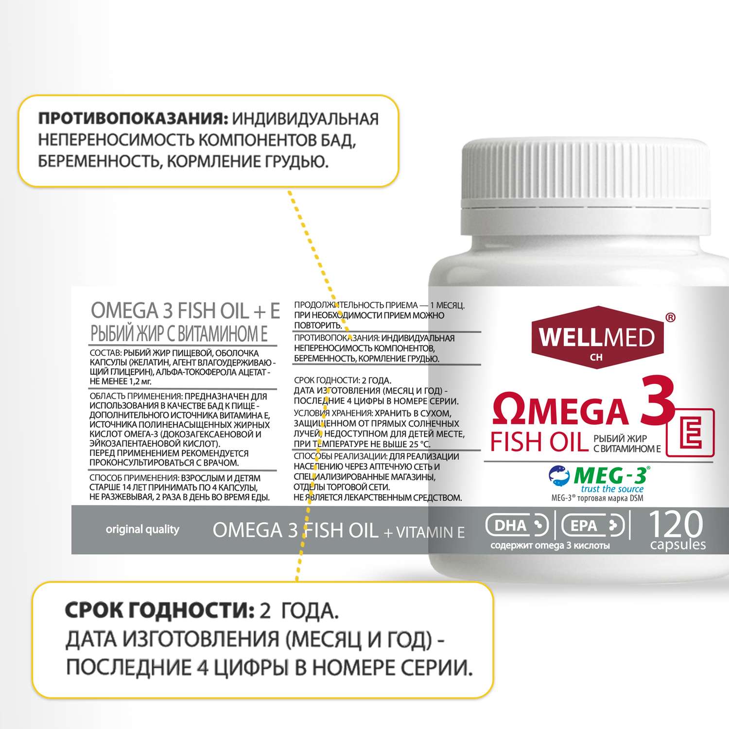 Концентрат Omega 3 для женщин WELLMED Рыбий жир с витамином E 120 капсул Fish oil - фото 13