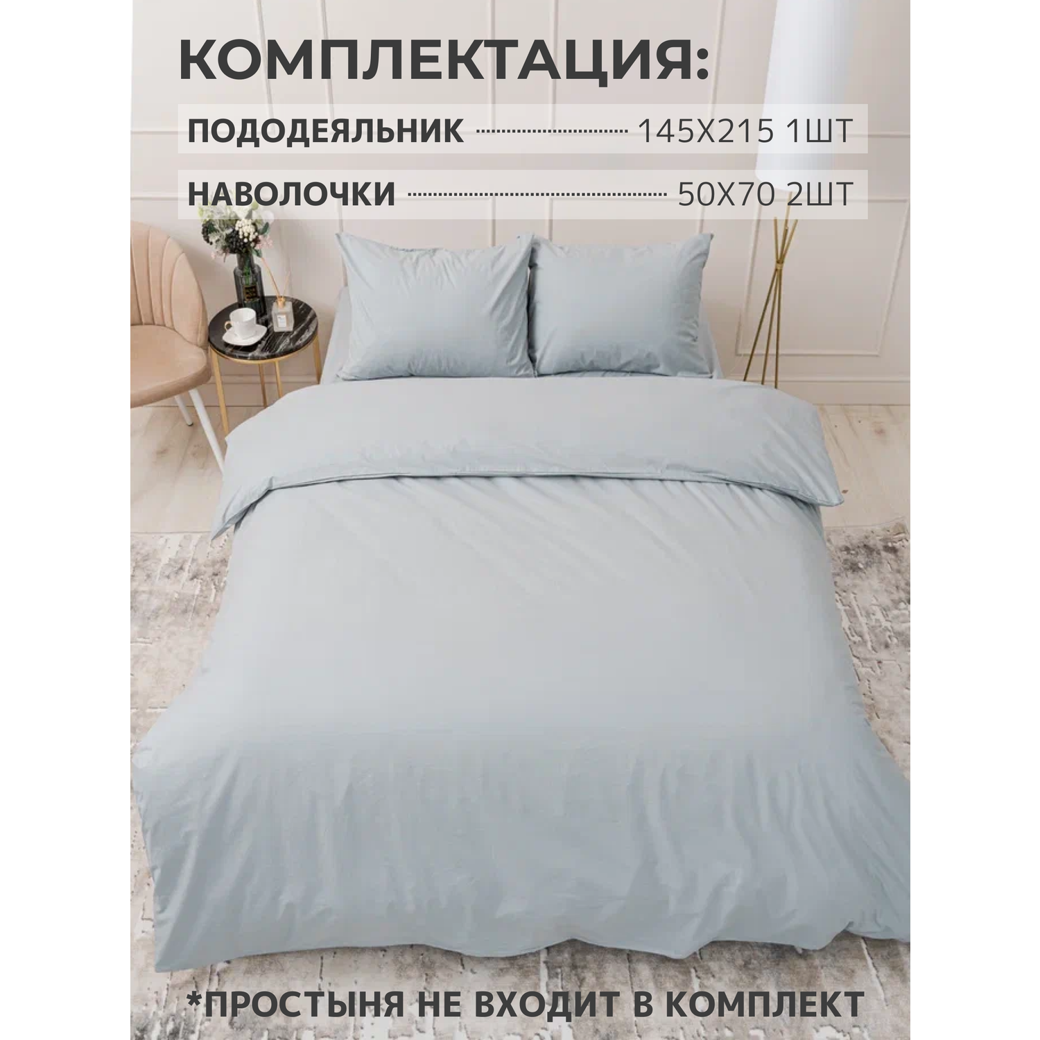 Комплект постельного белья IDEASON поплин 3 предмета 1.5 сп. серый - фото 8