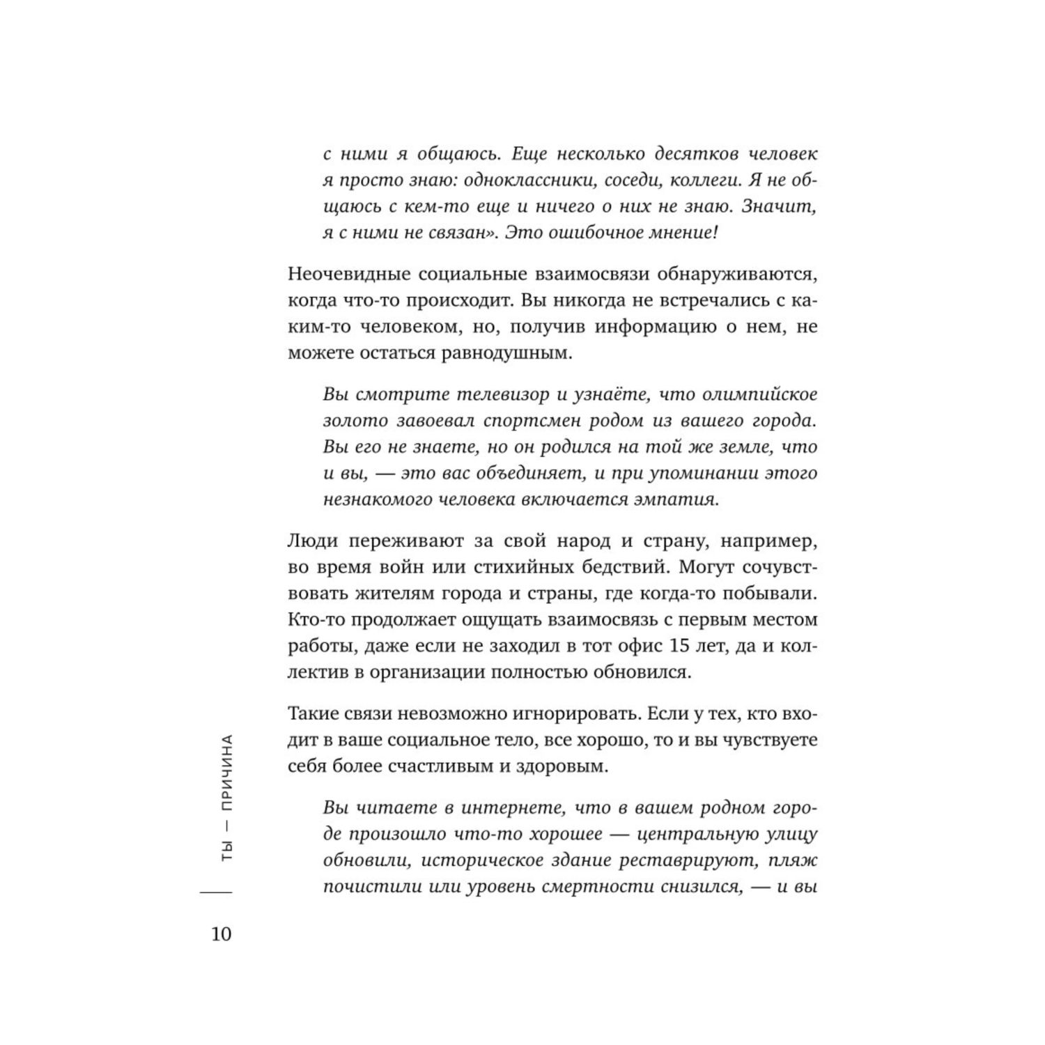 Книга БОМБОРА Ты причина Почему мы всегда получаем то чего заслуж и как навести порядок в семье и в жизн - фото 7