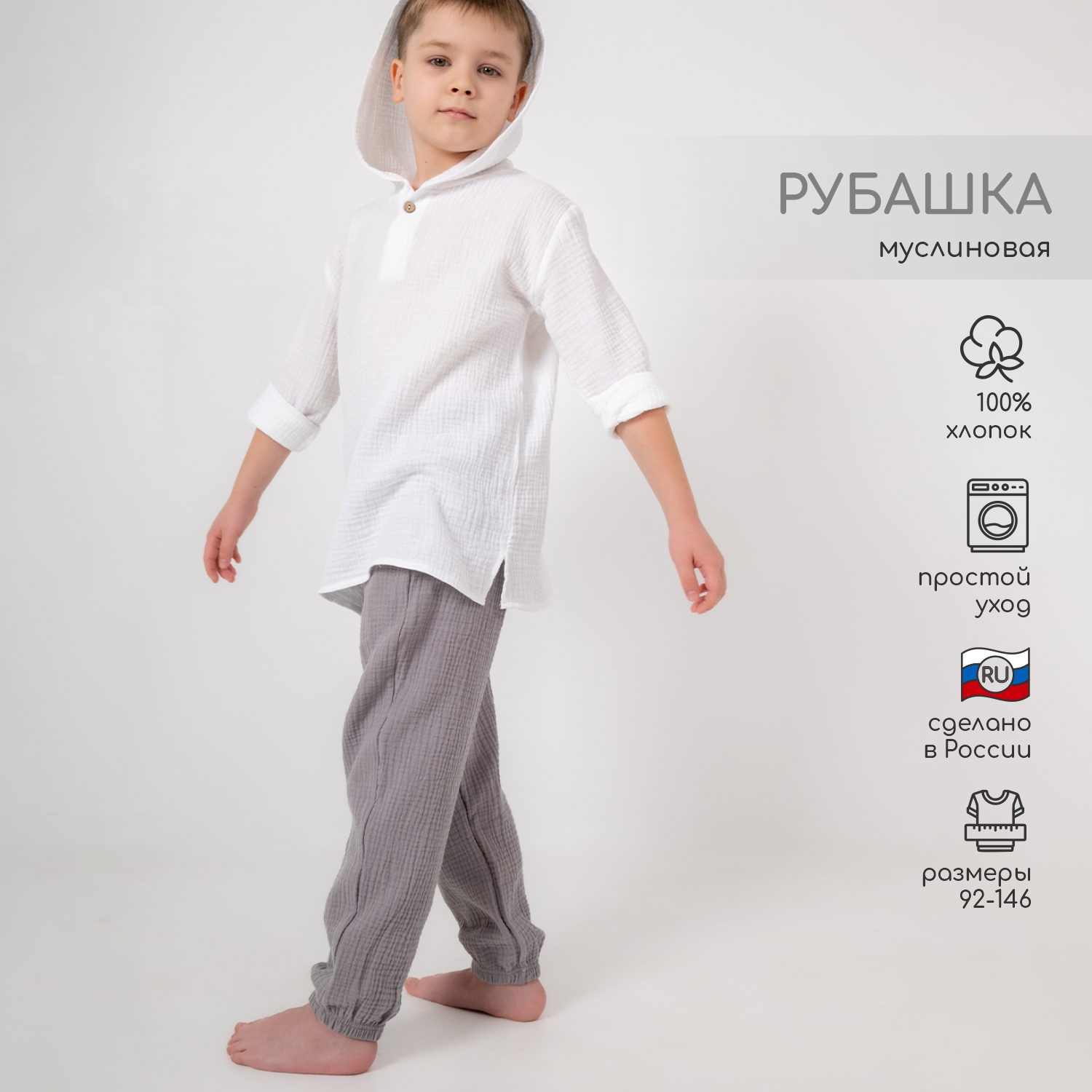 Рубашка LEO 2021А-16_белый - фото 2