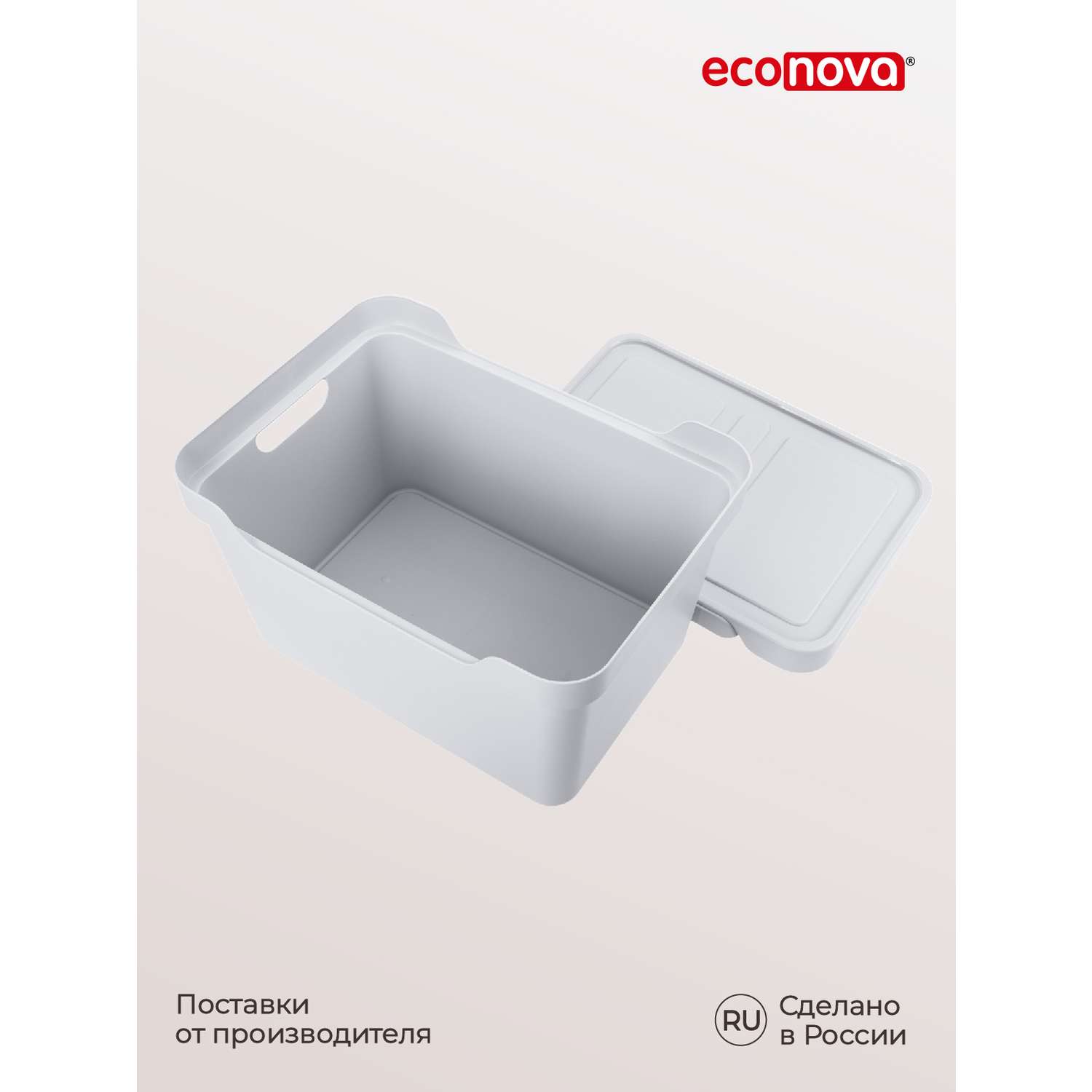 Коробка Econova с крышкой LUXE 18л светло-серый - фото 10