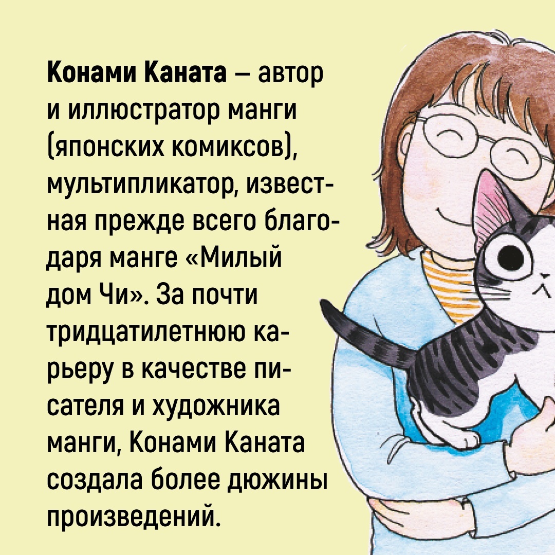 Книга АЗБУКА <b>Милый</b> <b>дом</b> Чи. 