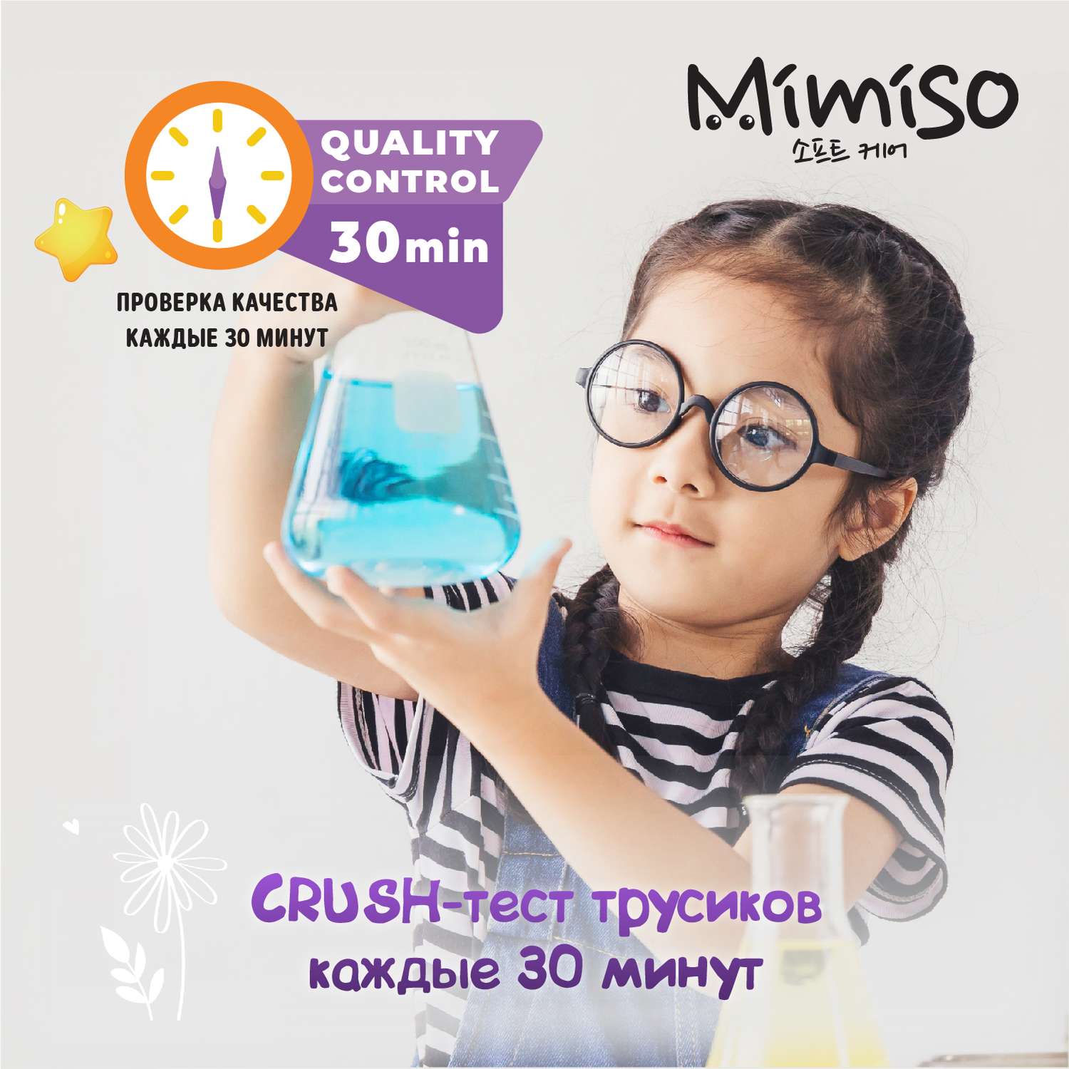 Трусики Mimiso одноразовые для детей 5/XL 13-20 кг 36шт - фото 11