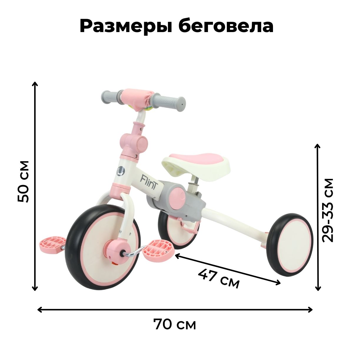 Беговел-велосипед 4в1 с ручкой Bubago Flint бело-розовый - фото 5