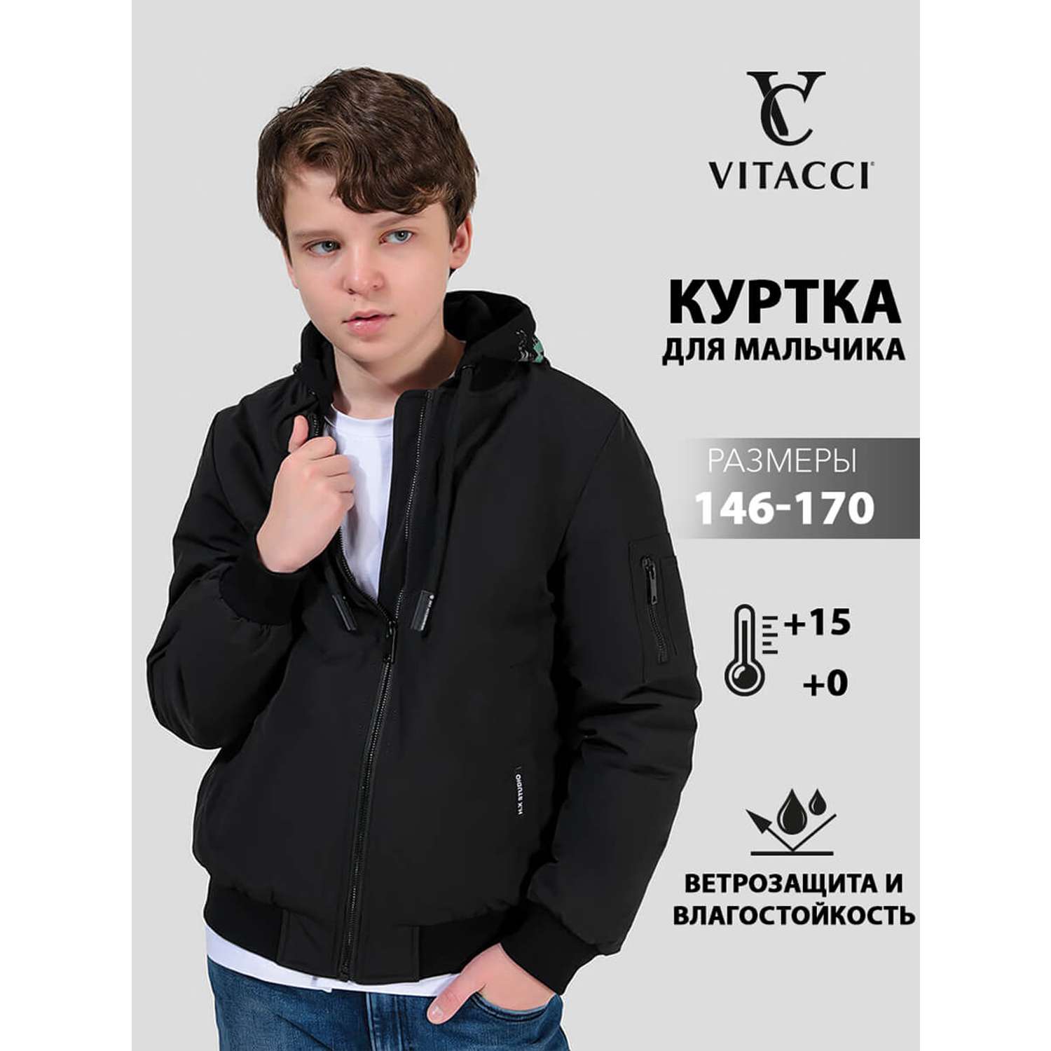 Куртка Vitacci JAC315-01 - фото 2