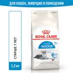 Сухой корм для кошек ROYAL CANIN Indoor 1.5 кг (для домашних)