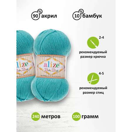 Пряжа для вязания Alize baby best бамбук акрил с эффектом антипиллинг 100 г 240 м 164 лазурный 5 мотков