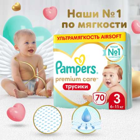 Подгузники-трусики Pampers Premium Care Pants 3 6-11кг 70шт