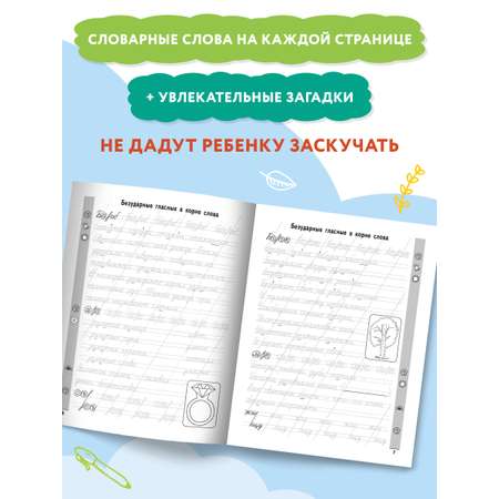 Книга Феникс Чистописание + орфография: 2 класс. Красивый почерк