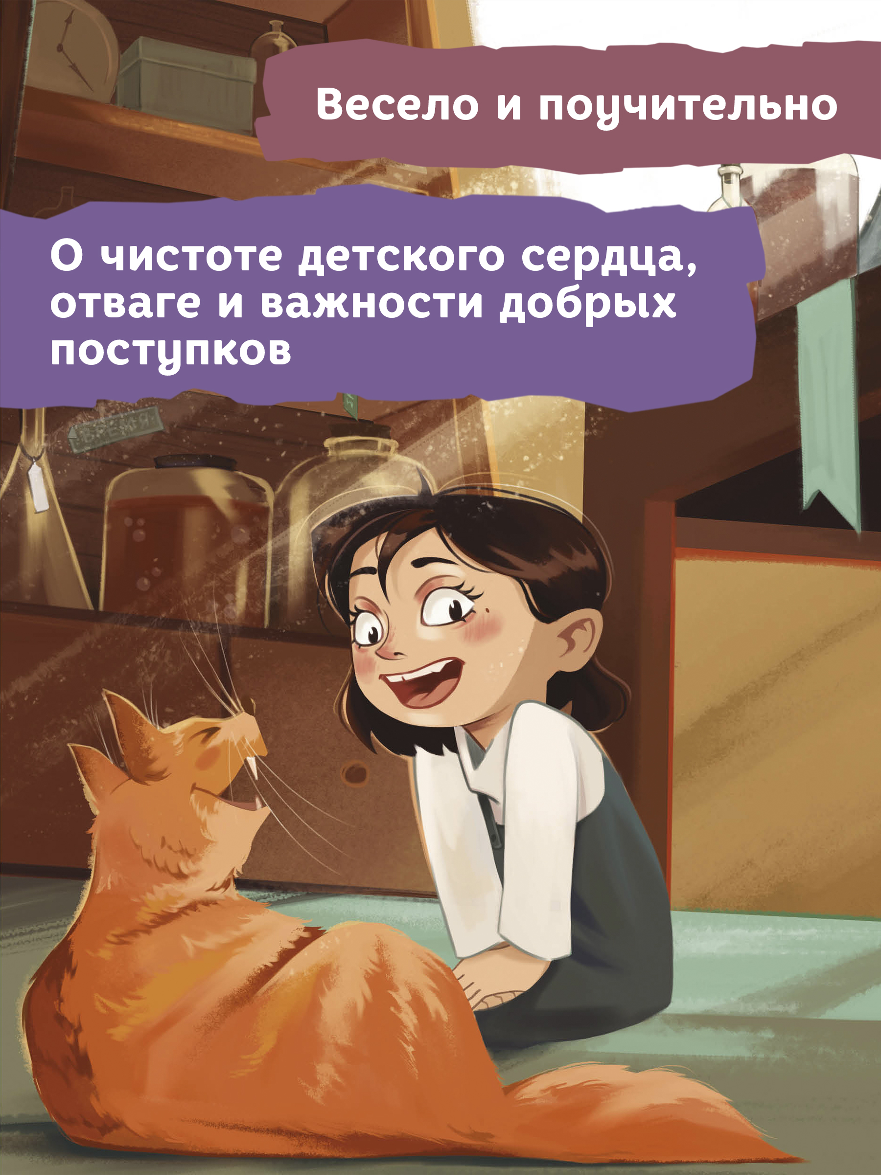 Книга Феникс Премьер Тайна Сырной улицы. Фантастический детектив - фото 4