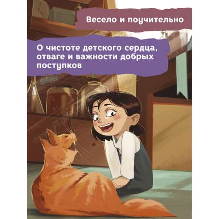 Книга Феникс Премьер Тайна Сырной улицы. Фантастический детектив