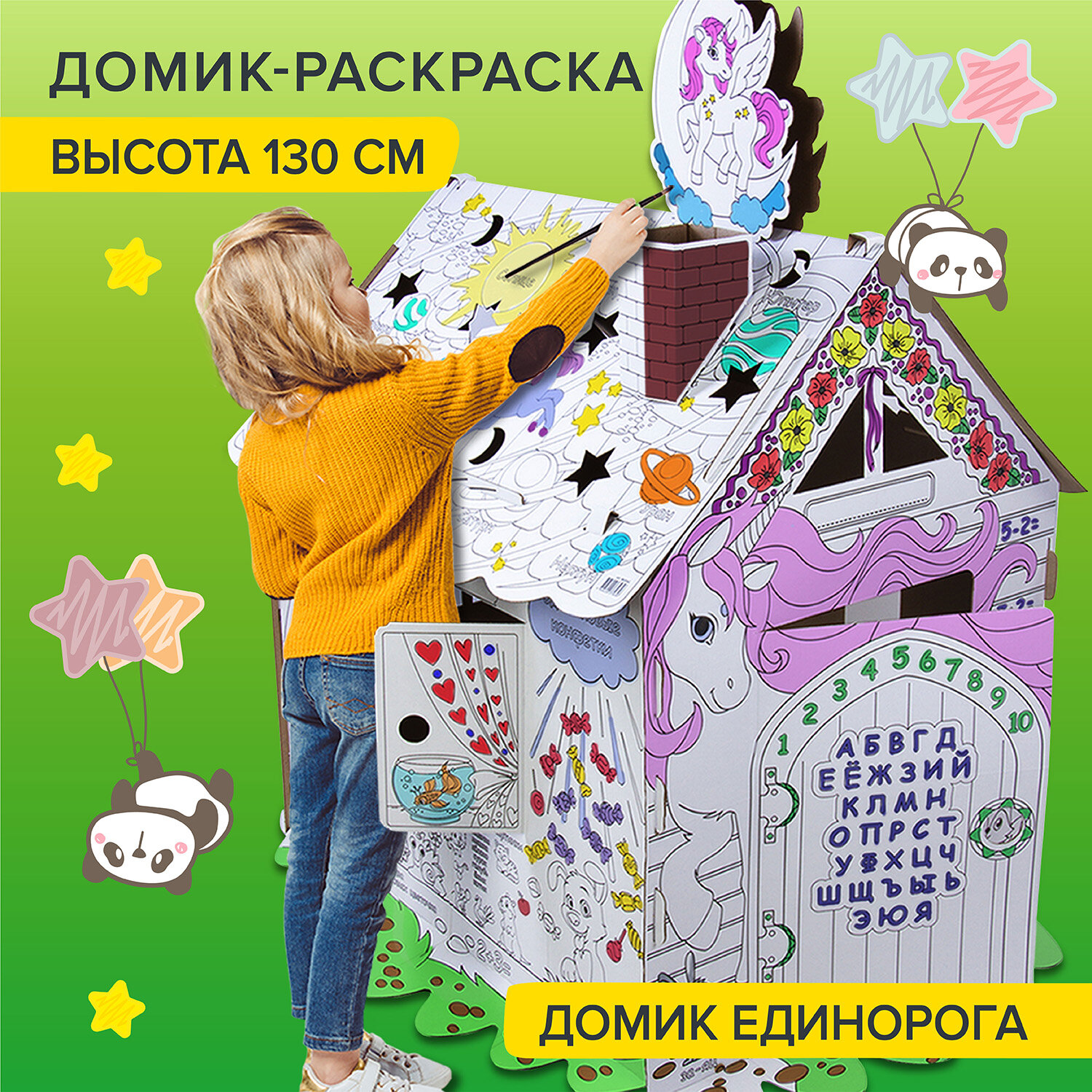 Домик раскраска Brauberg картонный игровой развивающий 880363 - фото 2