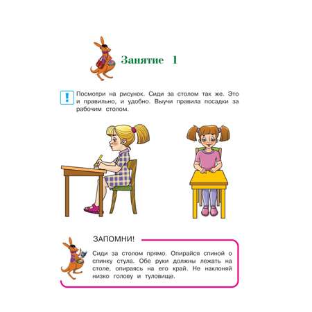 Книга Эксмо Пишу красиво: для детей 6-7 лет