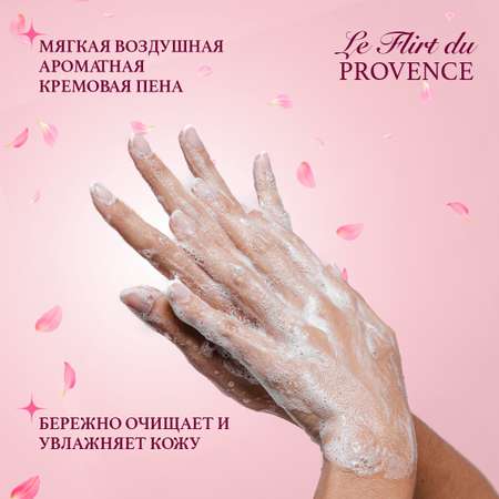 Жидкое мыло Le Flirt du Provence Цветущая магнолия