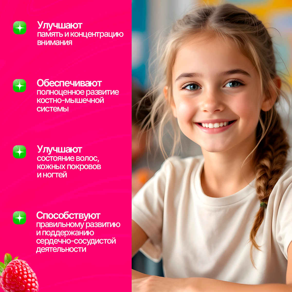Комплекс витаминов для детей от 3 лет Green Leaf Formula со вкусом малины для иммунитета - фото 2