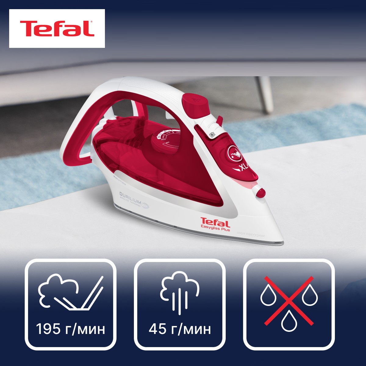 Утюг TEFAL FV5717E0 - фото 1