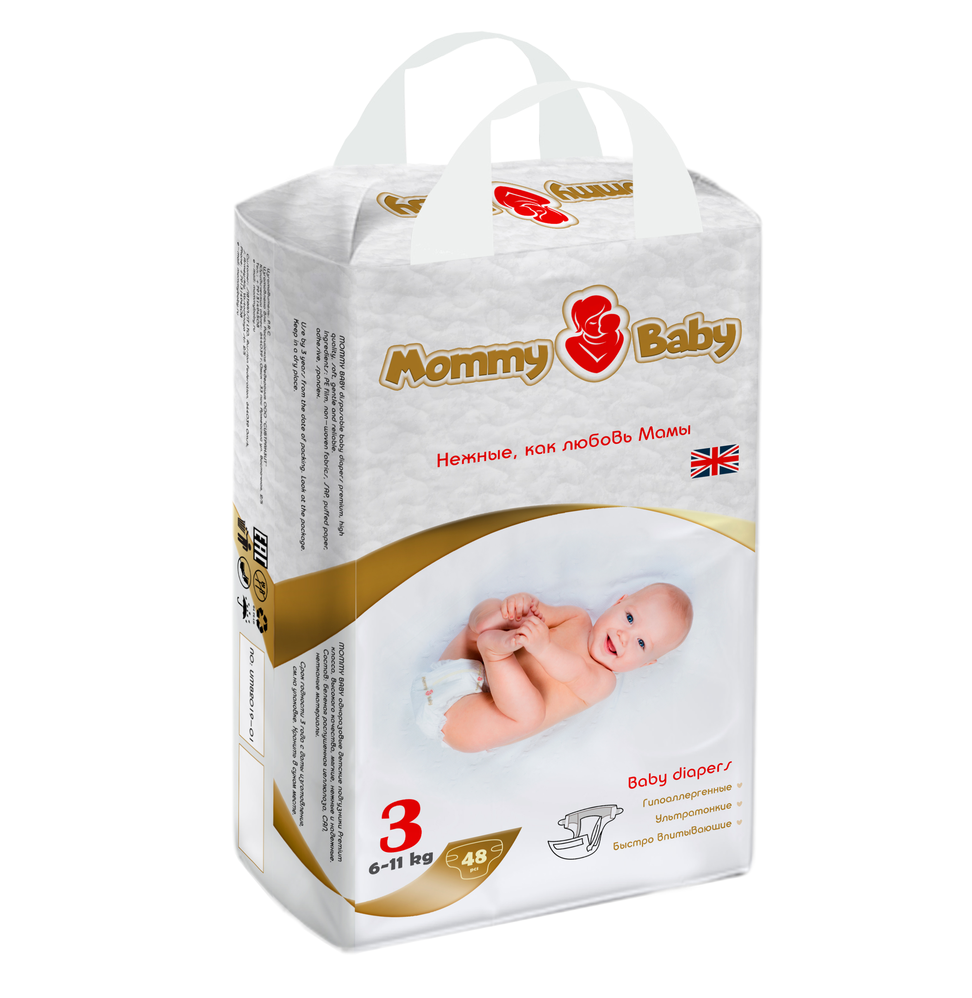 Подгузники Mommy Baby Размер 3 6-11кг 48 штук в упаковке - фото 5