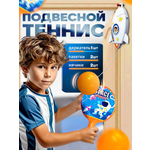 Спортивные игры и игрушки Зайка любит теннис