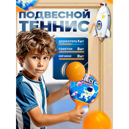Спортивные игры и игрушки Зайка любит теннис