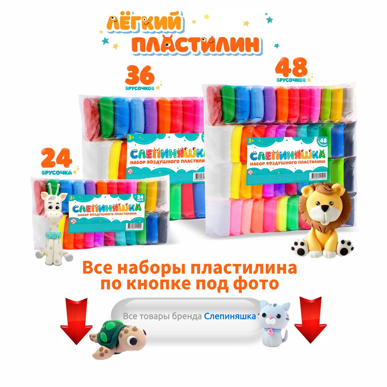 Набор для лепки Слепиняшка воздушный пластилин в пакете 48 шт со стеками - фото 8