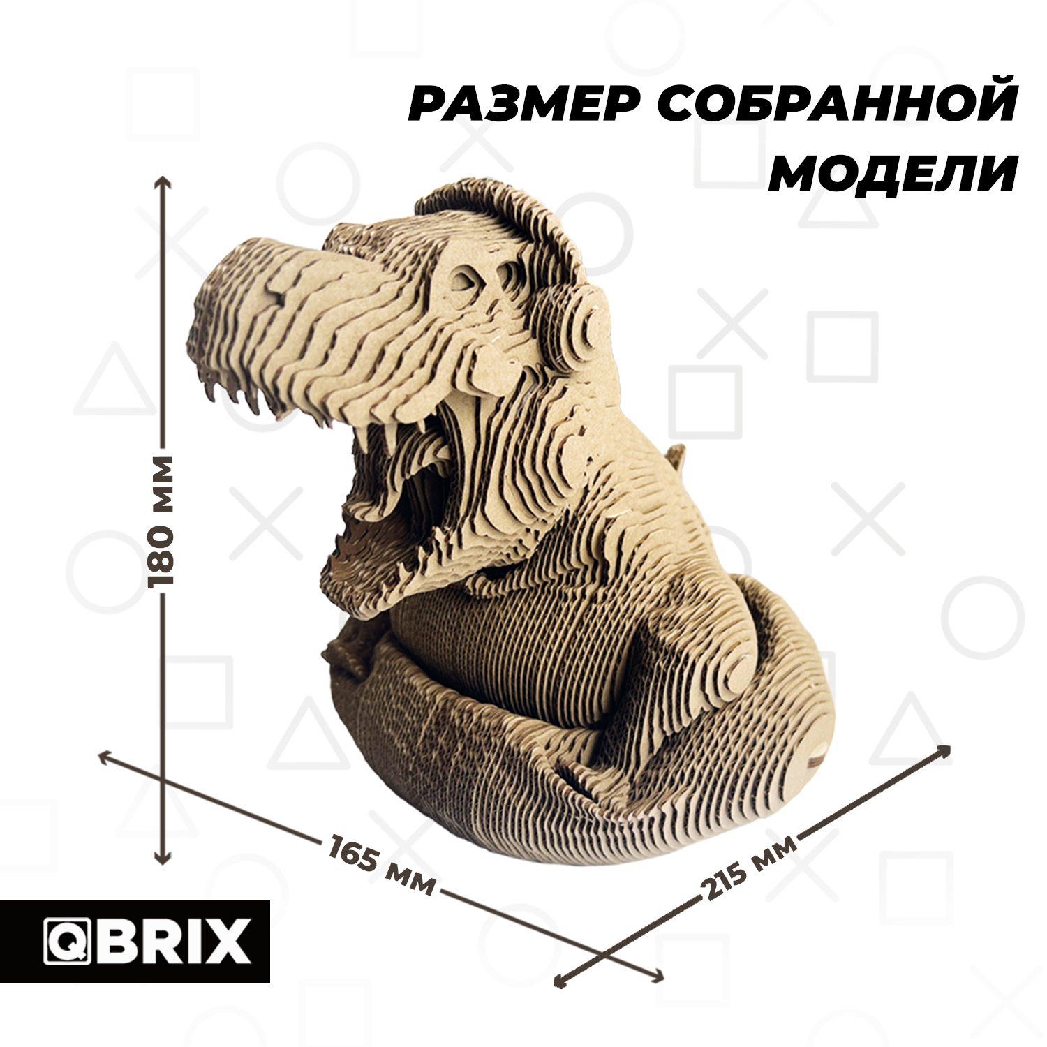 Конструктор 3D картонный QBRIX Динозавр-геймер 20038 - фото 7