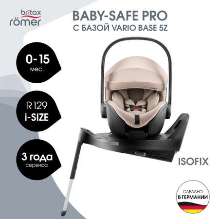 Автокресло с базой Britax Roemer Baby-Safe Pro Style Teak и Vario base 5 Z