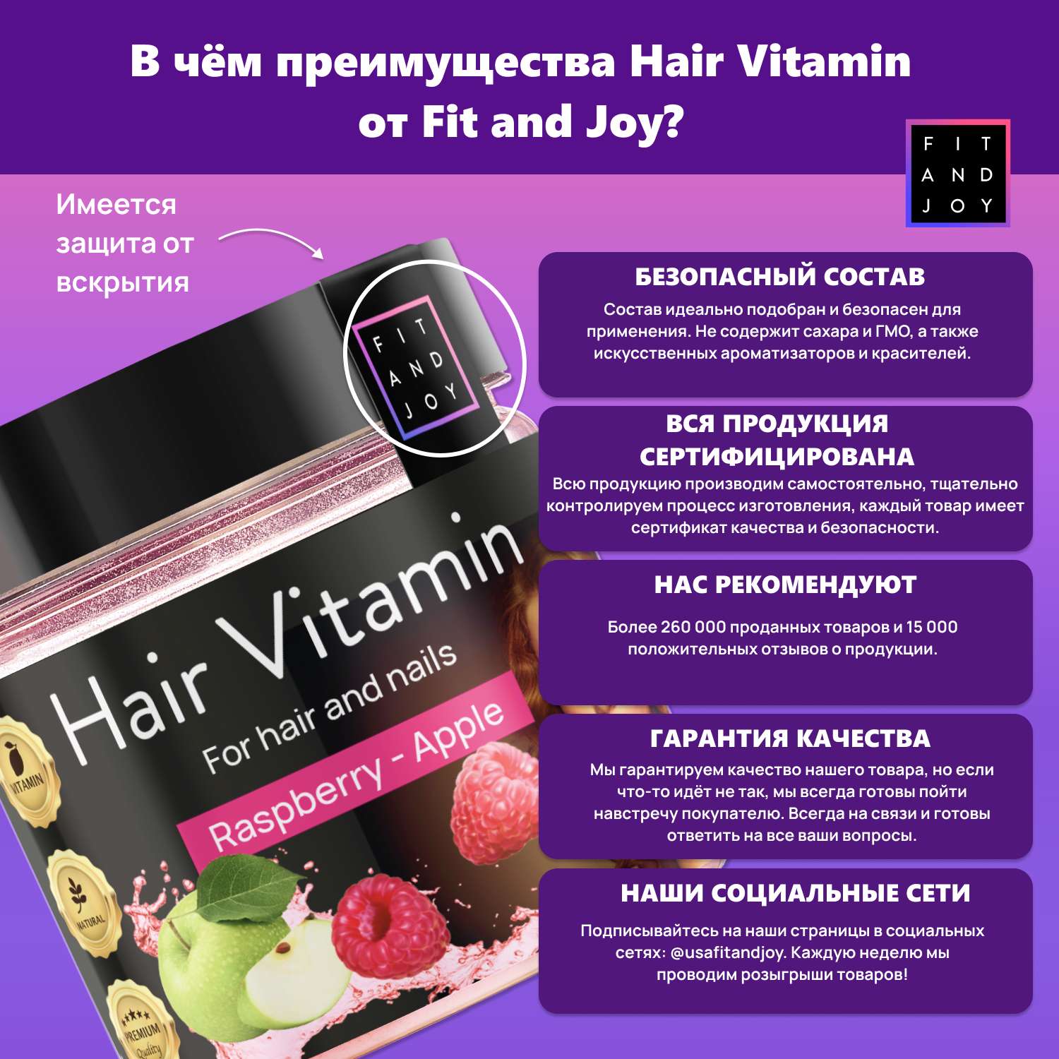 Витаминный комплекс FIT AND JOY Hair Vitamin - фото 6