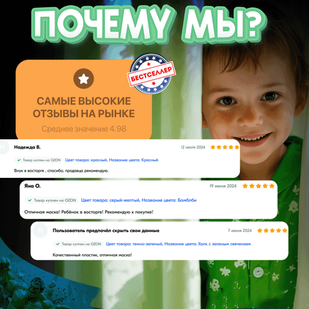 Маска Бестселлер Халк светящийся