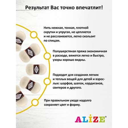 Пряжа Alize полушерстяная мягкая тонкая теплая Lanagold fine 100 гр 390 м 5 мотков 01 кремовый