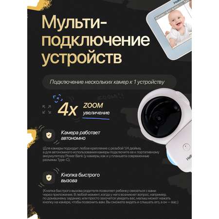 Видеоняня Hello Baby HB110x2 (2 камеры в комплекте) до 500 метров и с подключением к телефону