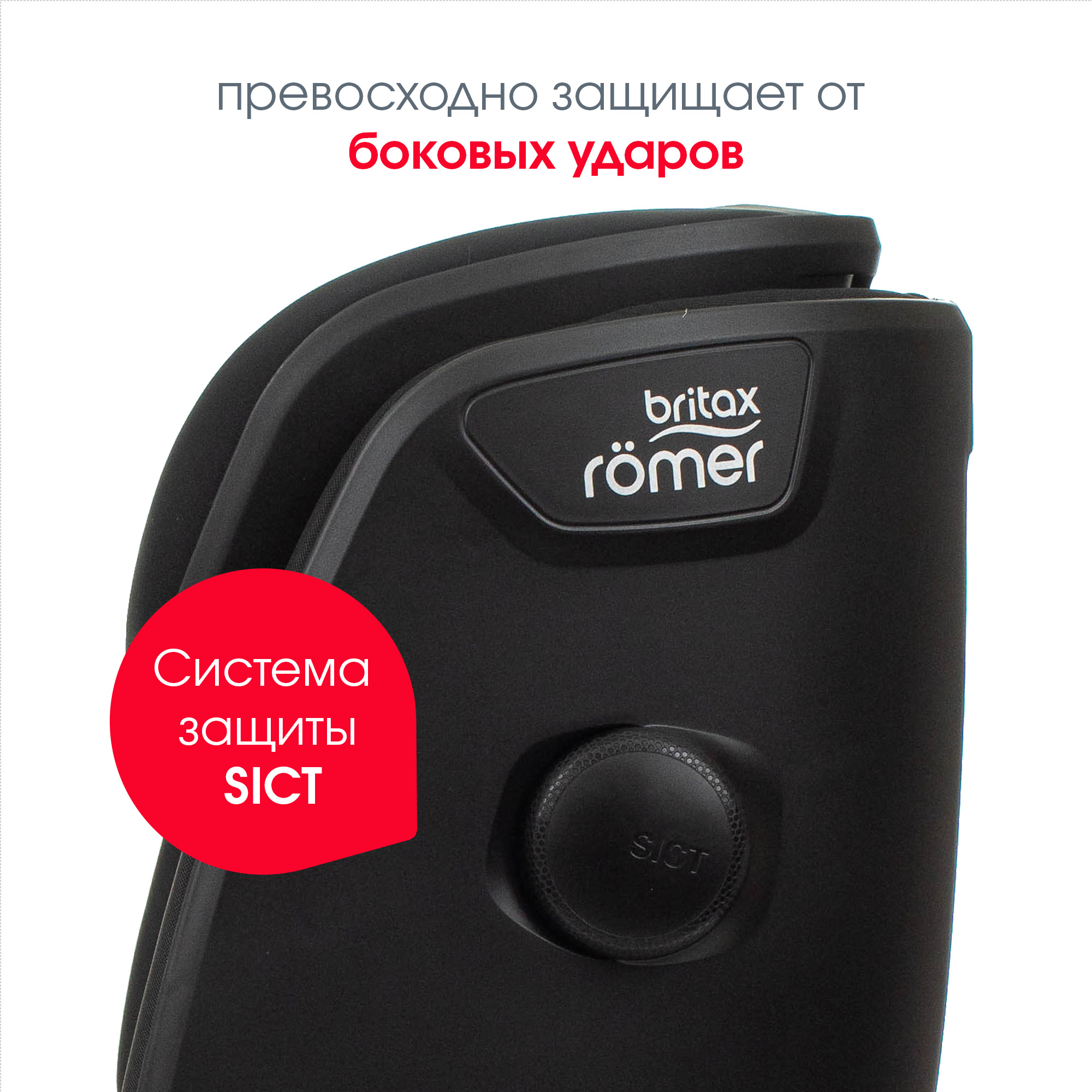 Автокресло Britax Roemer Advansafix i-Size Cosmos black - фото 5