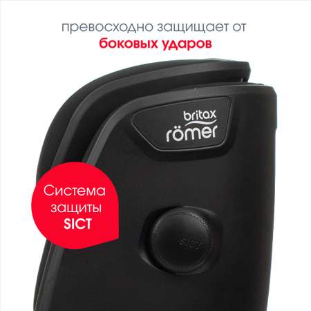 Автокресло Britax Roemer Advansafix i-Size Cosmos black