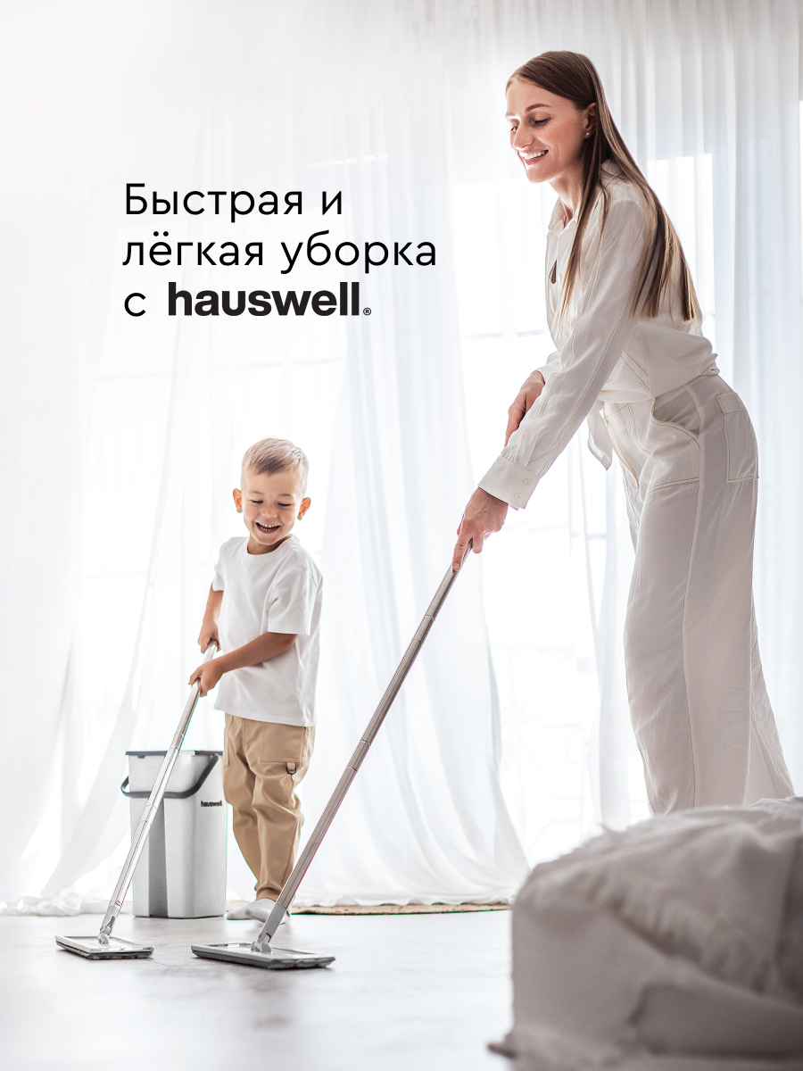 Швабра c отжимом и ведром Hauswell Smart mop купить по цене 2400 ₽ в  интернет-магазине Детский мир