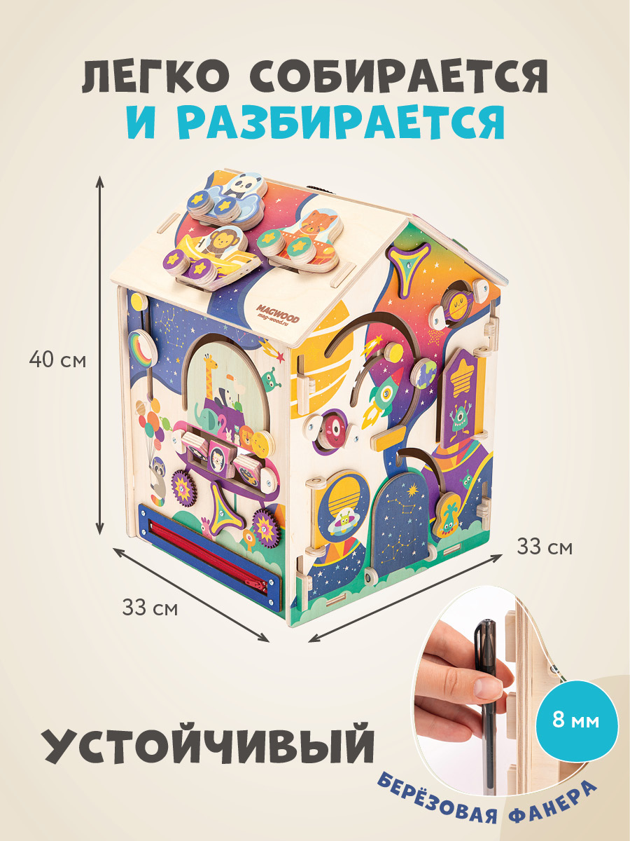 Бизиборд Mag Wood Бизидом Космос - фото 2