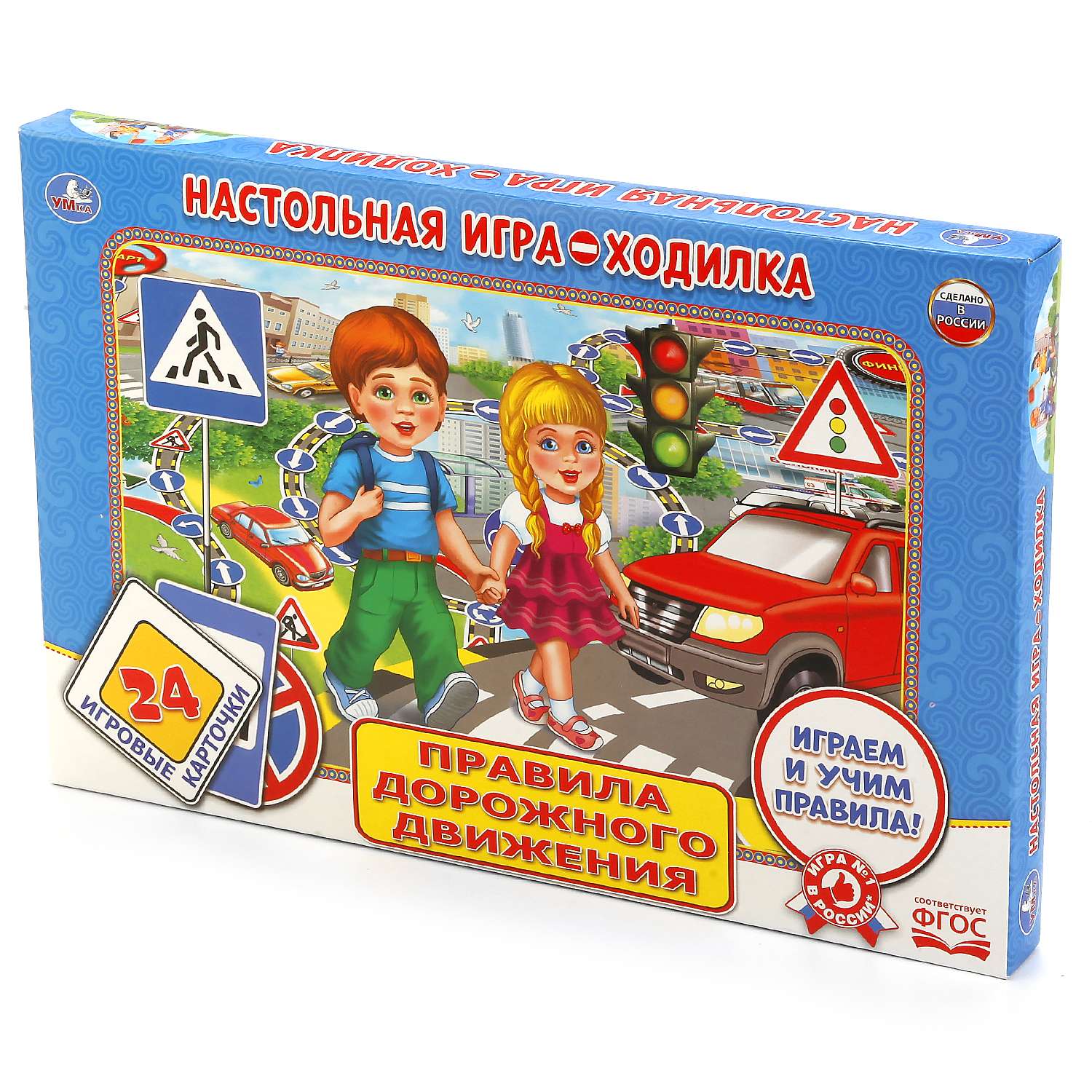 Игра дорожное движение. Настольная игра-ходилка 