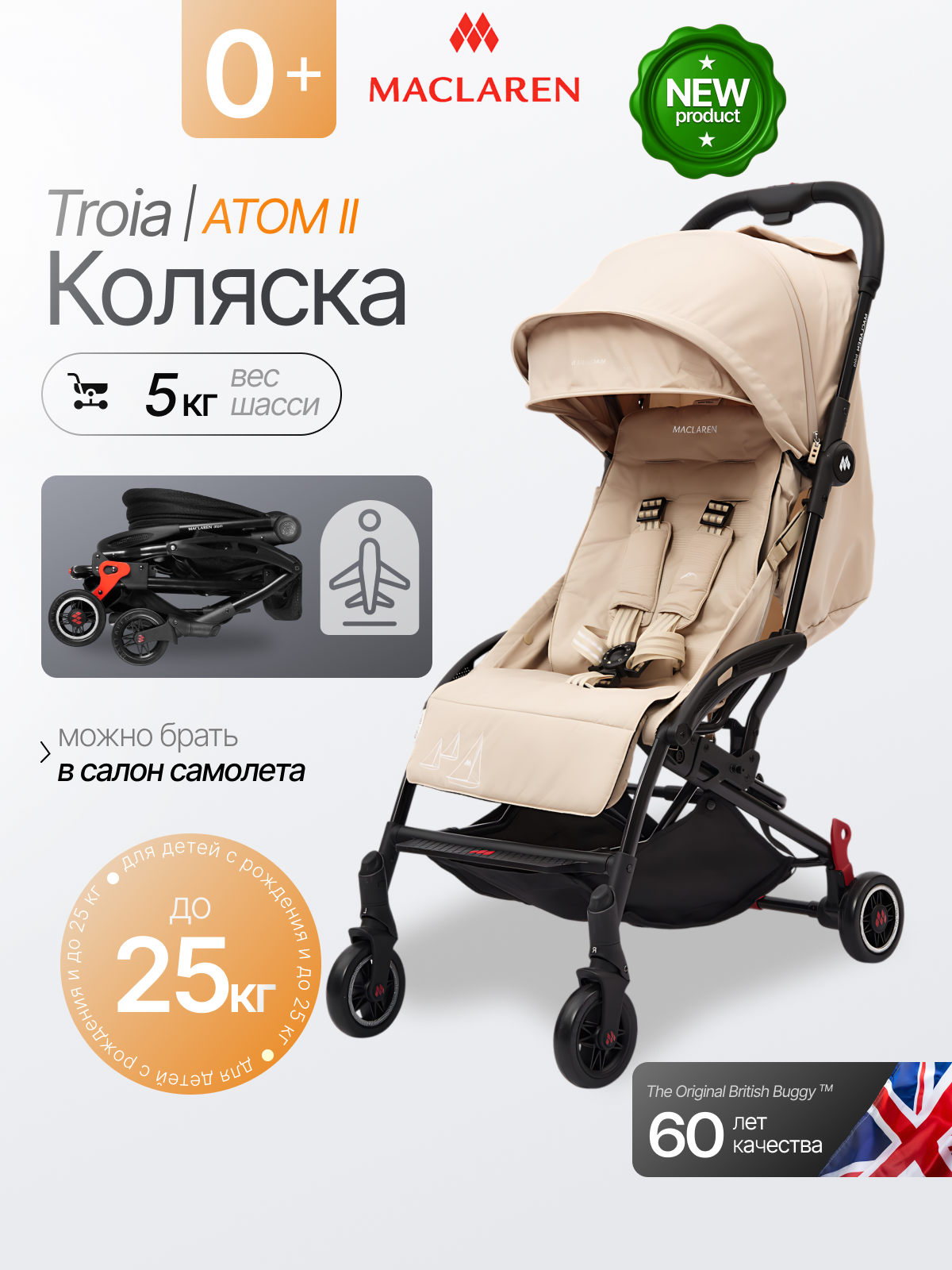 Коляска прогулочная Maclaren Troia Khaki - фото 1